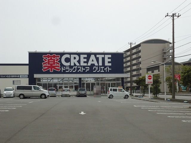 クリエイトS・D 富津青木店まで1800m