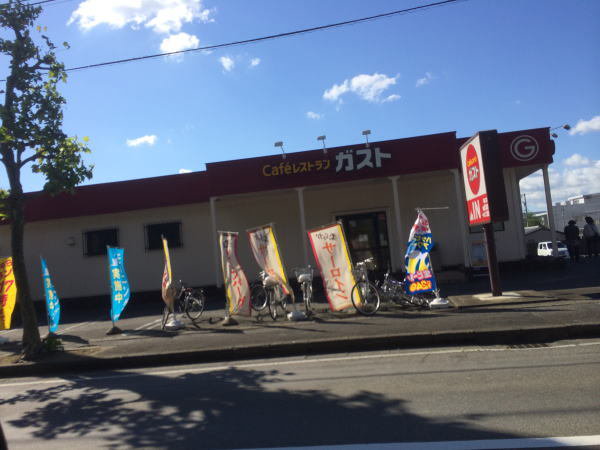 ガスト鯖江店まで700m
