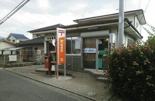 松里郵便局まで300m