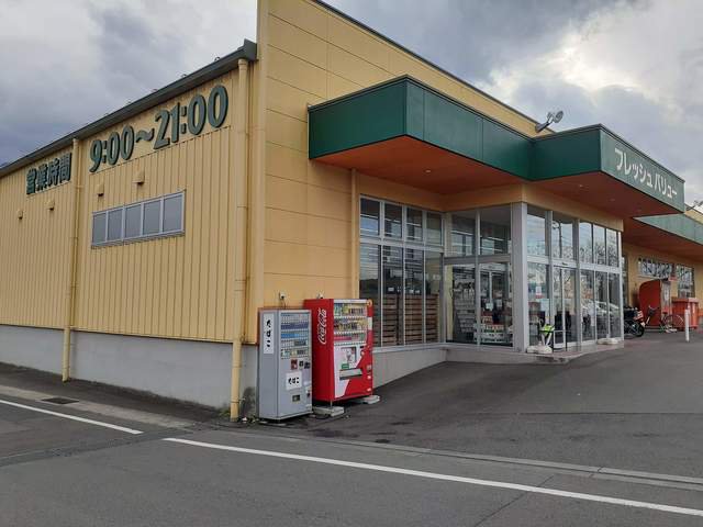フレッシュバリュー大生院店まで1500m