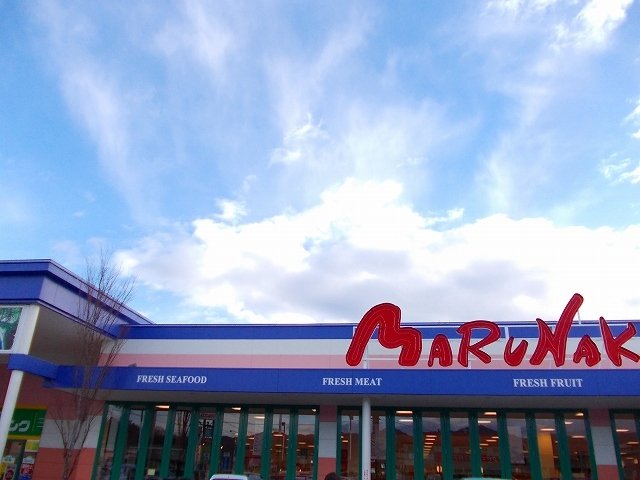 マルナカまで1500m