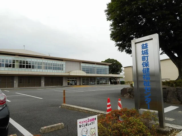 健康福祉センターまで400m