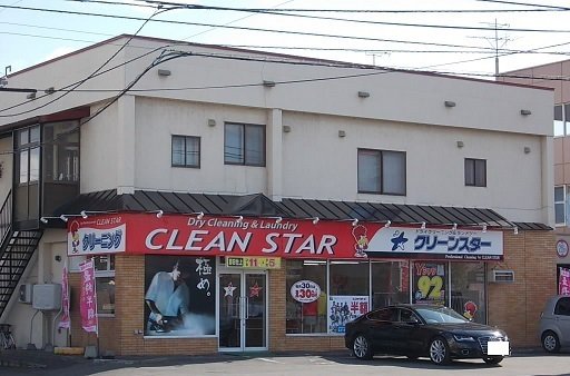 クリーンスター１０条通店まで170m