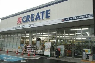 クリエイト川崎堰店まで260m