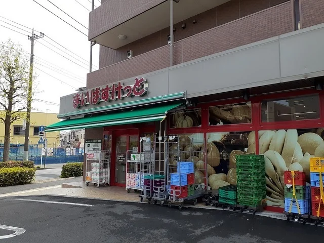 まいばすけっと久地駅北まで600m