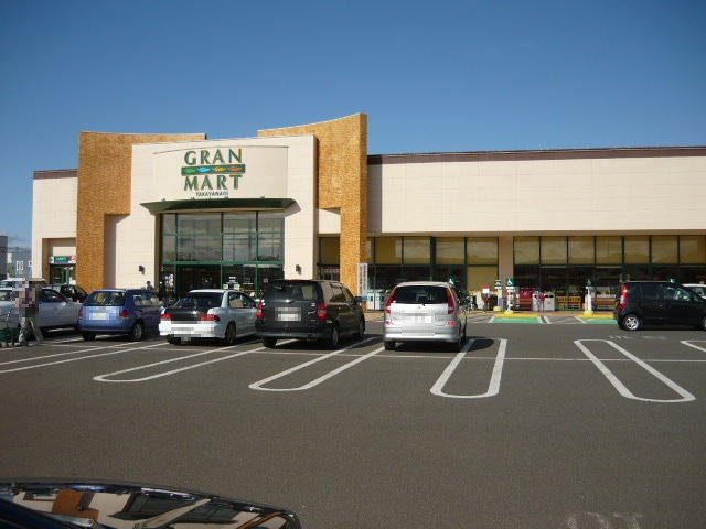 グランマート　横手店まで300m