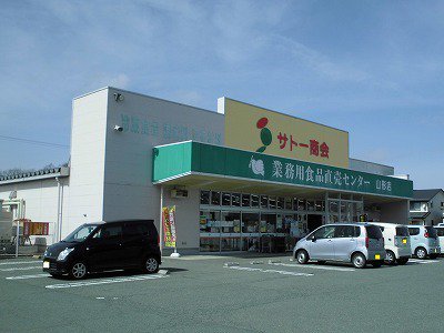 サトー商会まで920m