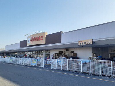 ホーマック西帯広店まで1200m