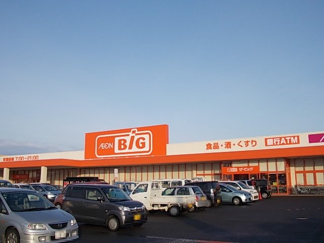 ザ・ビッグ　大曲飯田店まで600m