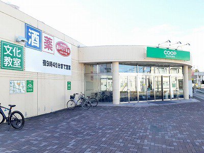 コープさっぽろ　きたみ春光店まで1000m