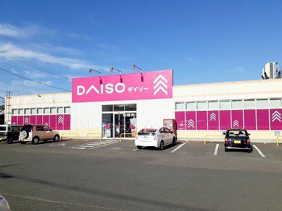 ダイソー　北見柏陽店まで450m