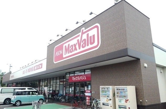 マックスバリュ八戸上組店まで1800m