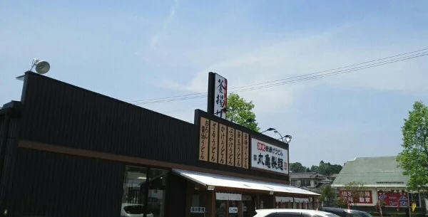 丸亀製麺仙台西多賀店まで60m