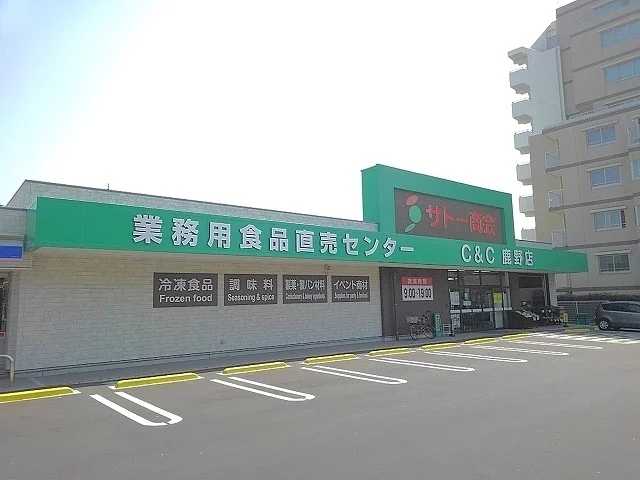 サトー商会鹿野店まで350m