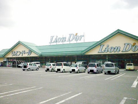 リオン・ドール本宮店まで350m