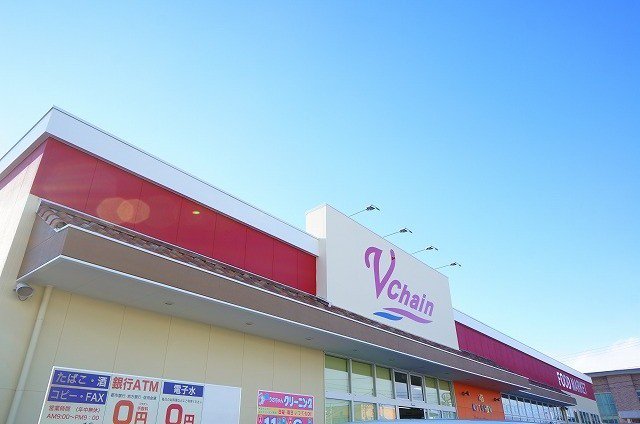 ブイチェーン喜久田東原店まで550m