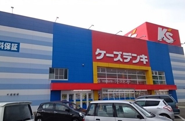 ケーズデンキ 那須塩原店まで1000m