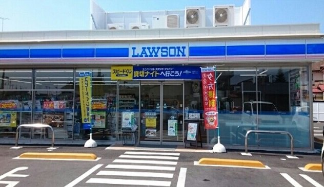 ローソン 那須塩原埼玉店まで900m