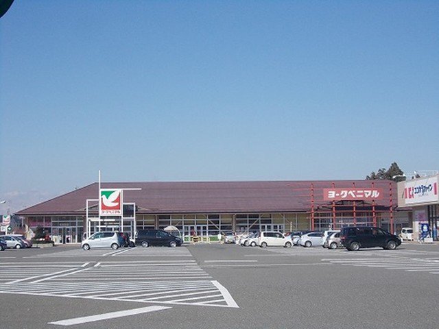 ヨークベニマル 飯寺店まで1000m