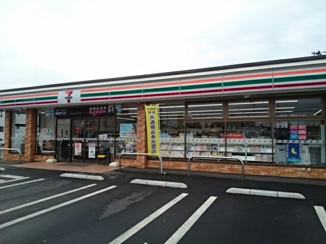 セブンイレブン小山間々田店まで950m
