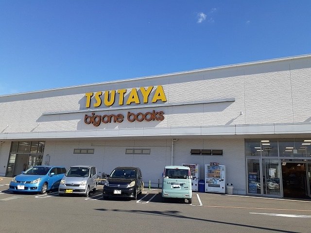 TSUTAYA 宇都宮南店、まで1800m
