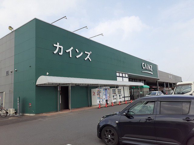 カインズ旭店まで2300m