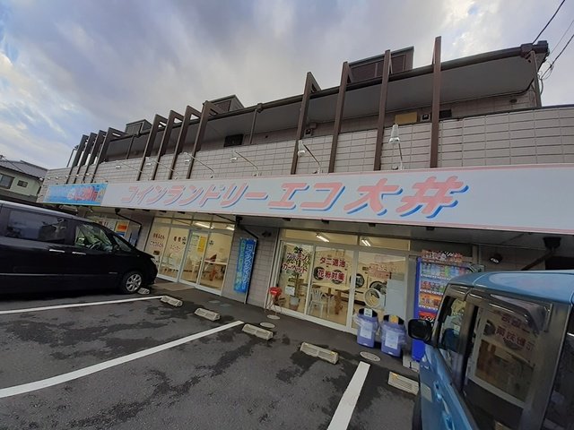 コインランドリー　エコ大井まで587m