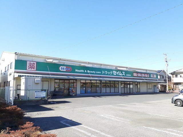 ドラッグセイムス柏花野井店まで1300m