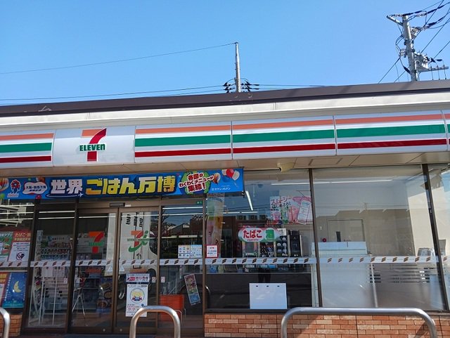 セブンイレブンまで180m