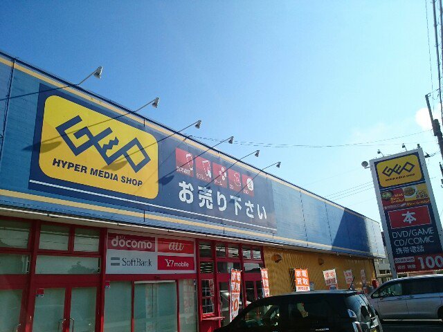 ゲオ藤岡店まで130m