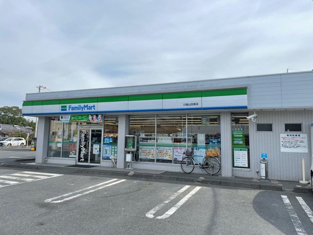 ファミリーマートまで700m