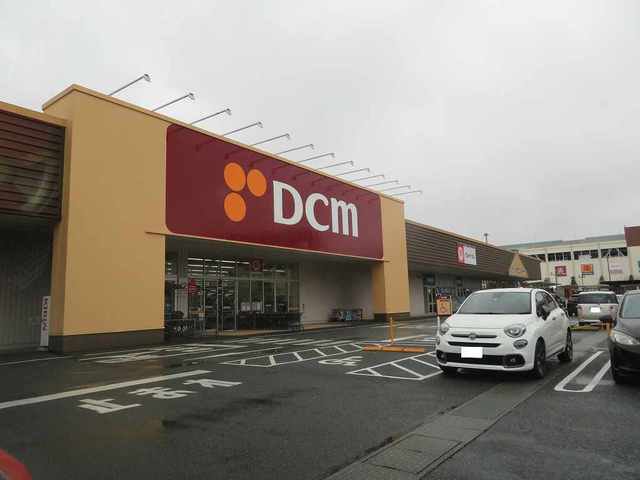 DCMまで800m