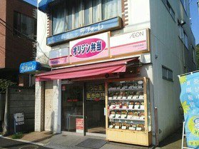 オリジン弁当まで770m