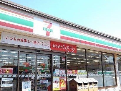 セブンイレブンまで600m