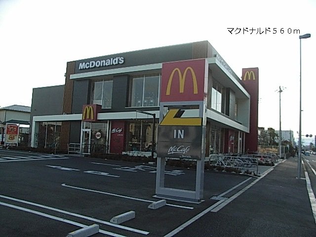 マクドナルドまで560m
