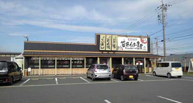 まいどおおきに袋井インター食堂まで850m
