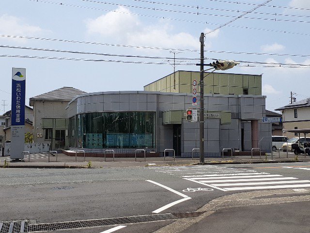 浜松磐田信用金庫富士見町支店まで650m