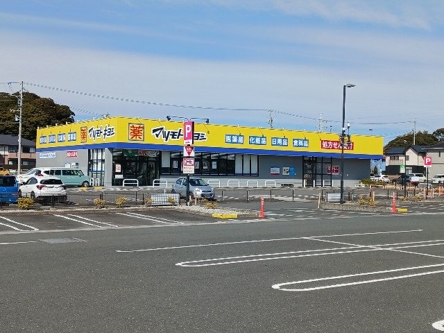マツモトキヨシ菊川店まで550m