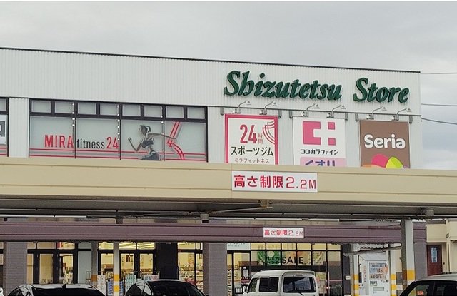 しずてつストア 大岡店まで750m