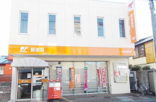 三島大場郵便局まで500m