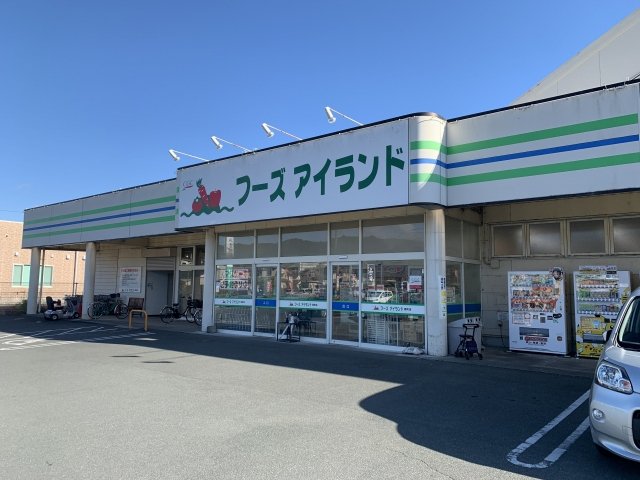 フーズアイランド森町店まで700m