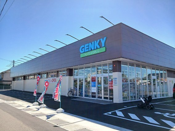 ゲンキー半田幸町店まで210m