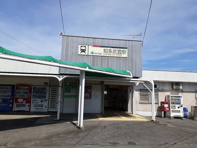 名鉄河和線　知多武豊駅まで1350m