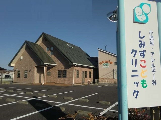 しみずこどもクリニックまで550m