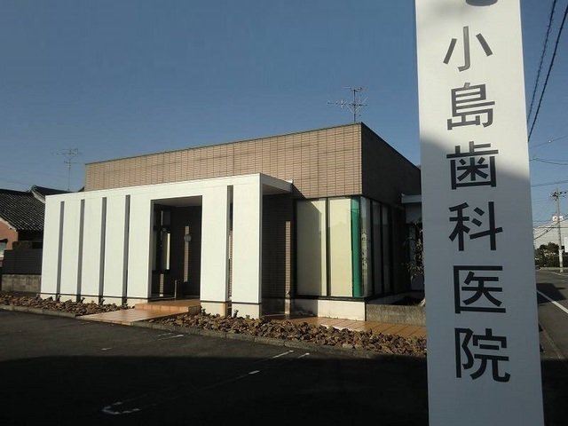 小島歯科医院まで300m