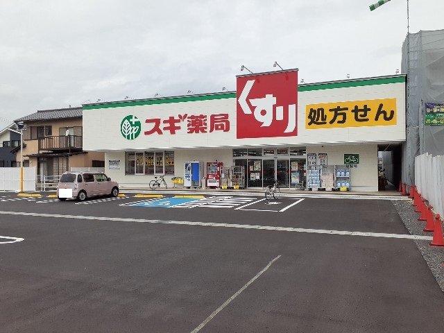 スギドラッグ桑名東店まで600m