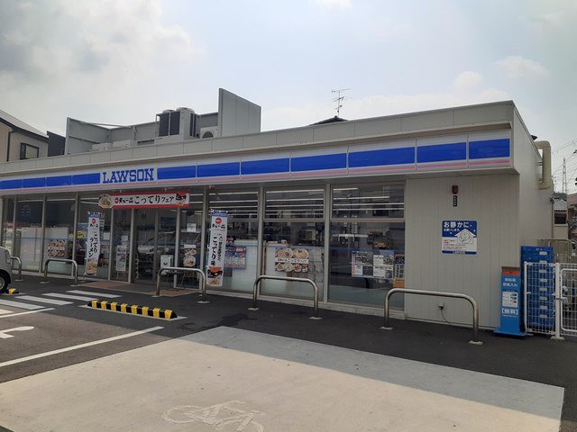 ローソン様まで210m
