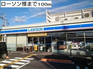 ローソン様まで100m