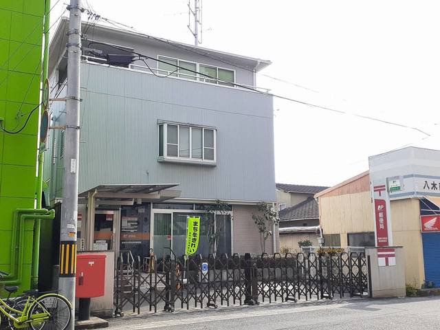 中庄駅前簡易郵便局まで650m