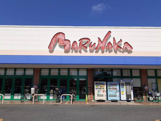 マルナカ総社店まで240m